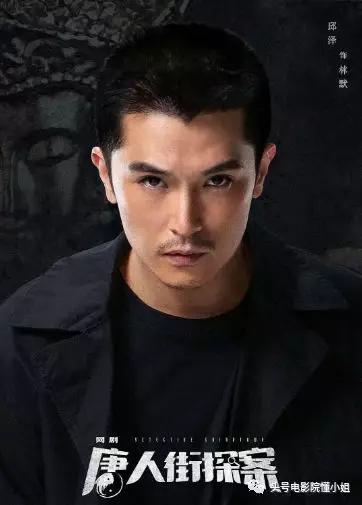 唐探陈思诚片段,唐探网剧陈思诚版