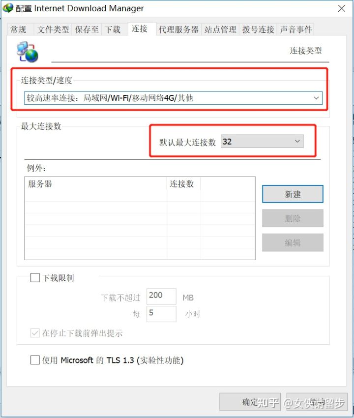idm授权工具怎么用,idm下载器的特色功能你了解多少