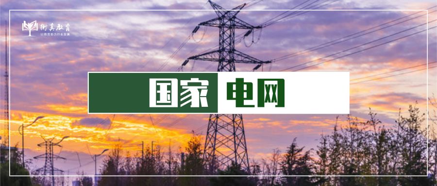 国网和国电哪个待遇好,国网电力公司工资待遇怎样