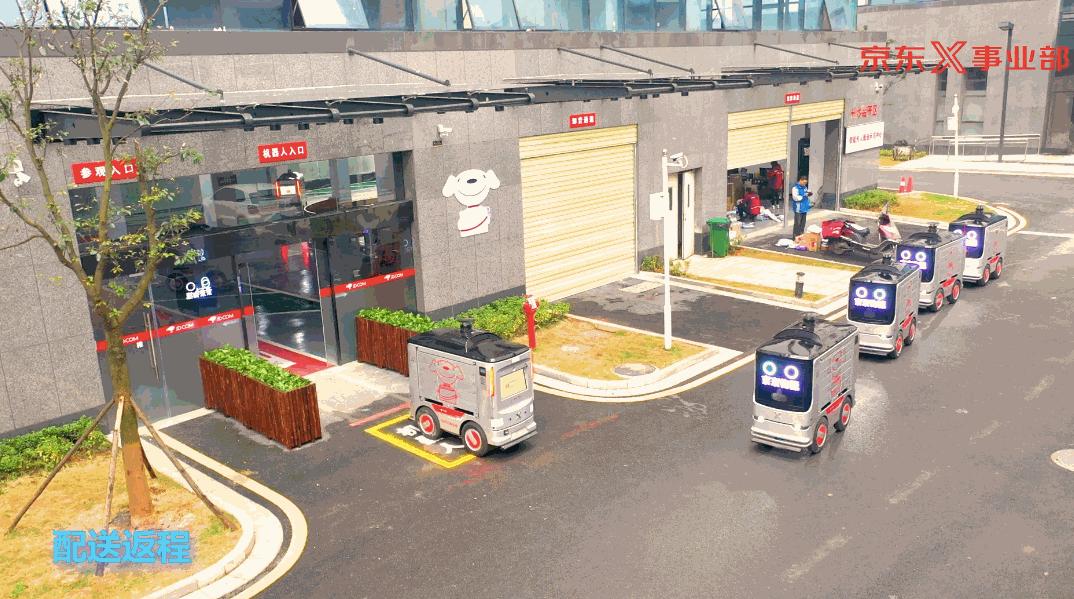 京东无人配送,京东快递无人配送