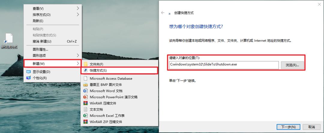 win10怎么真正意义上关机,win10怎么设置酷炫关机