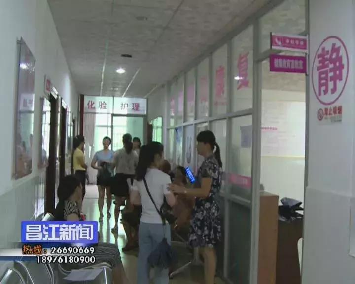 海南昌江免费为20岁至64岁妇女免费筛查“两癌”及妇女常见病