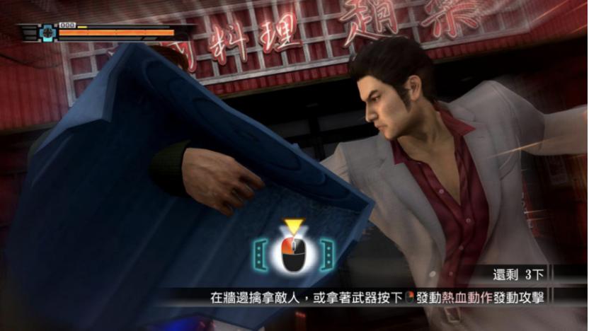 如龙3战斗风格,如龙3重制版