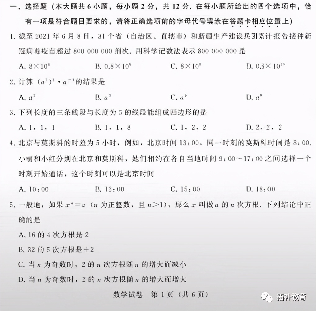 2021年广东中考数学试卷25题讲解,2021年南京高三一模数学试卷