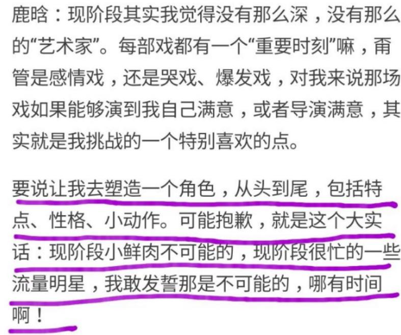 鹿晗真爷们,鹿晗当年到底有多爷们啊