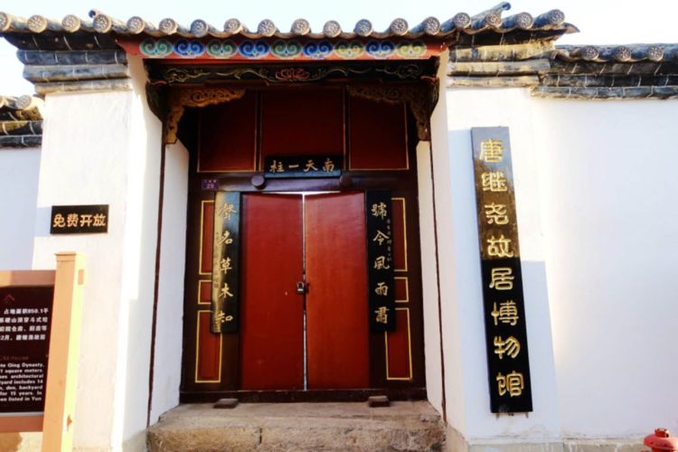 这座低调的小城,凭什么跻身云南6大国家历史文化名城之列?