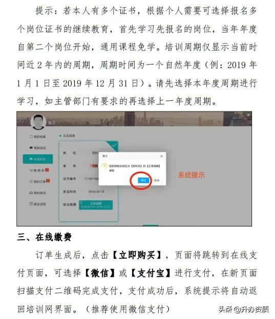 八大员换证,八大员换证最新规定
