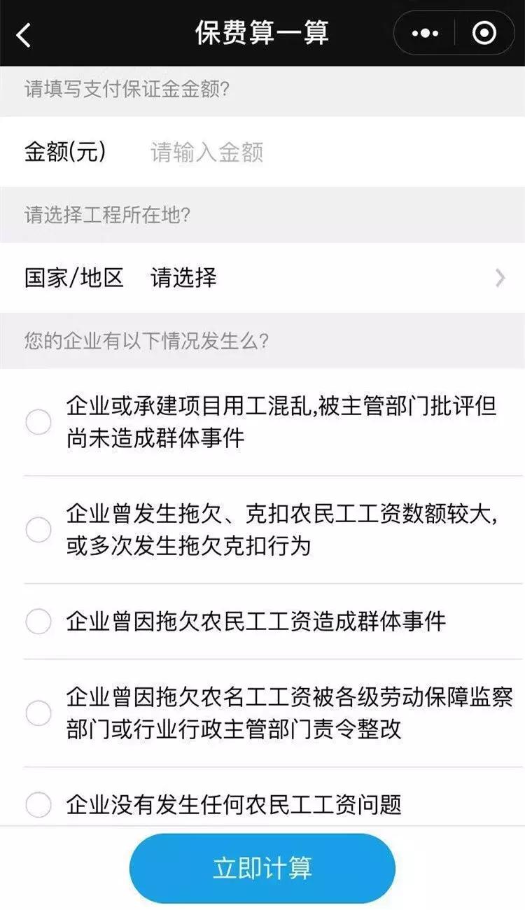 农民工保证保险是什么保险,农民工工资保证保险计什么科目