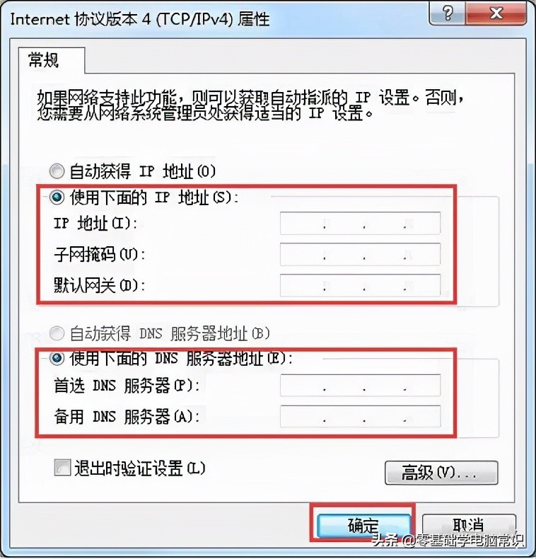 win7未识别网络无网络访问怎么办,win7显示无网络但是能上网怎么办