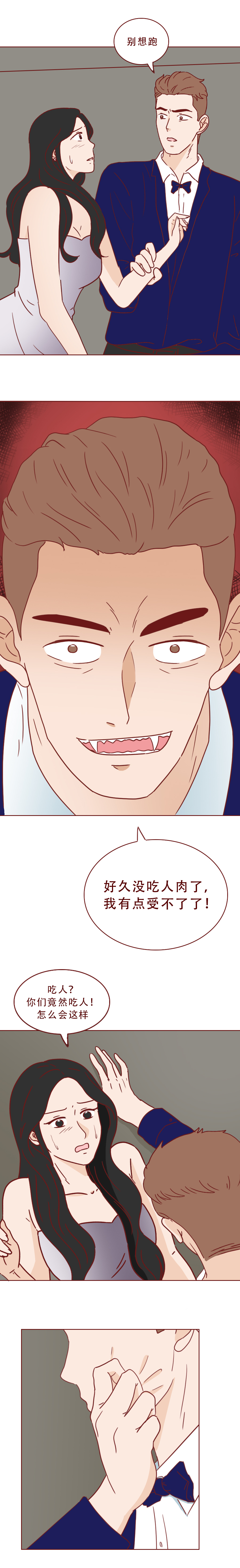 人性漫画富人,人性漫画最后一餐河豚