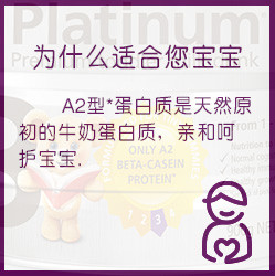 澳洲a2奶粉海外旗舰店,澳洲本土版a2奶粉价格