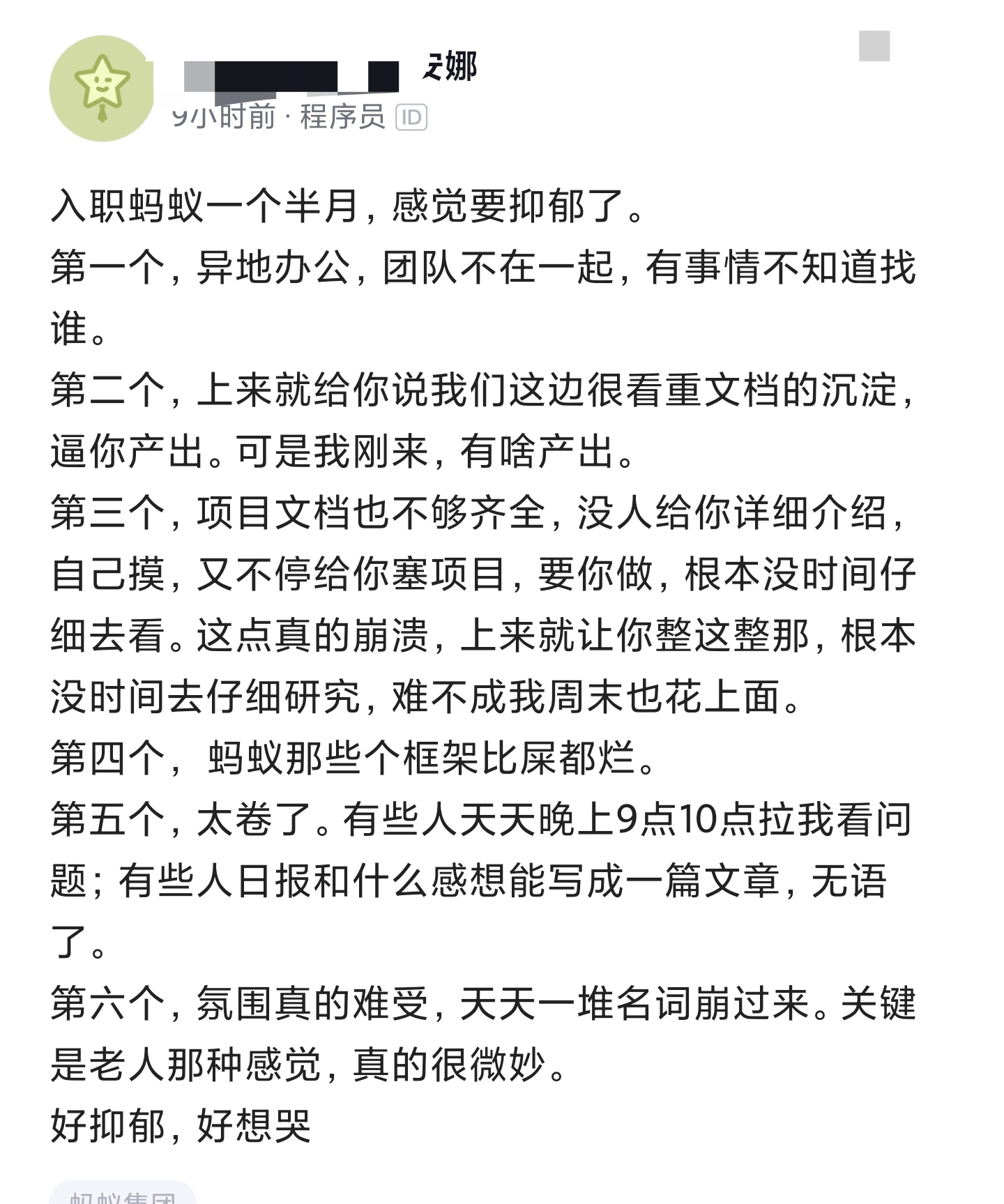 蚂蚁金服工资一般是多少,蚂蚁金服今年工资