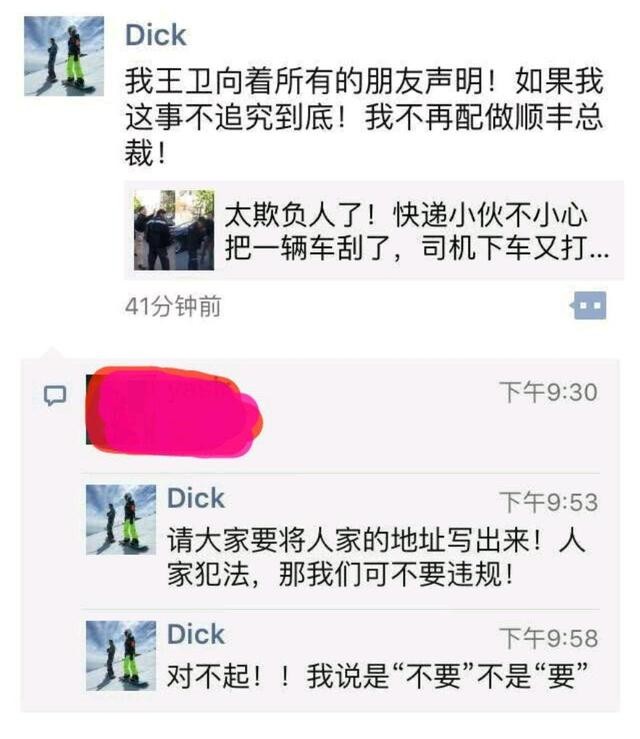 王卫给员工发红包员工心情,王卫给员工发红包的视频