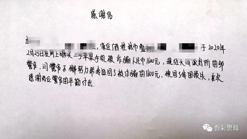 购买的“爱机”“秒变”葫芦，桂林一女子懵了