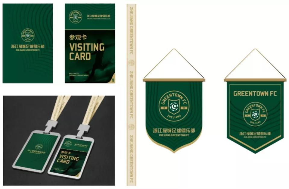 绿城足球庆祝,绿城正式启用新版logo