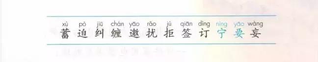 四年级上册语文19课生字拼音组词,四年级下册语文18课生字拼音组词