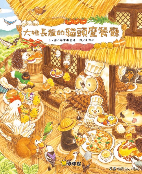 好看易懂的科普绘本,大排长龙绘本讲解