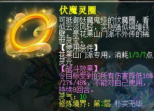 梦幻西游花果山如意金箍棒,梦幻西游齐天大圣花果山