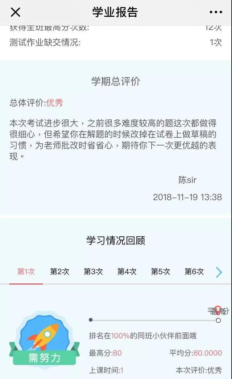 明师科技赋能｜在线1对1，找到适合你的好老师