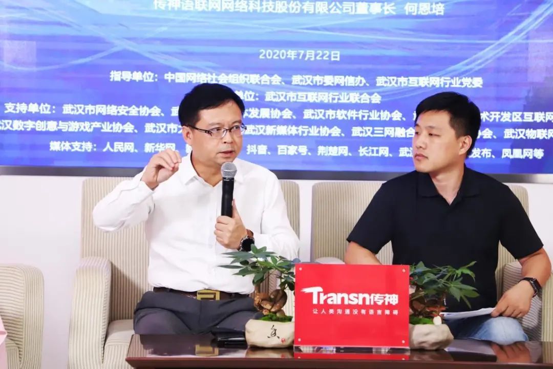 传神直播武山,传神户外直播