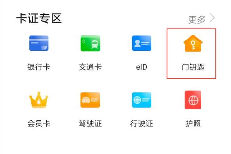 教你一招把门禁卡写进手机,碰一下能开大门,智能手机的学起来
