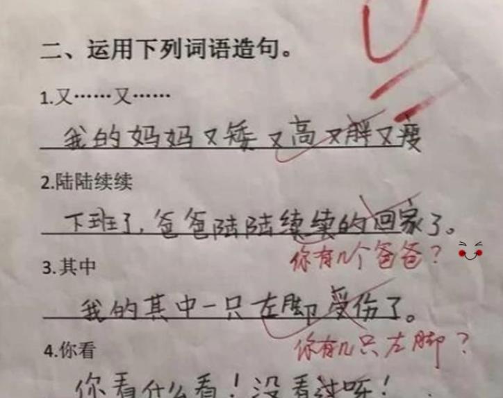 小学生倒数第一试卷笑死人,小学生倒数第一试卷走红