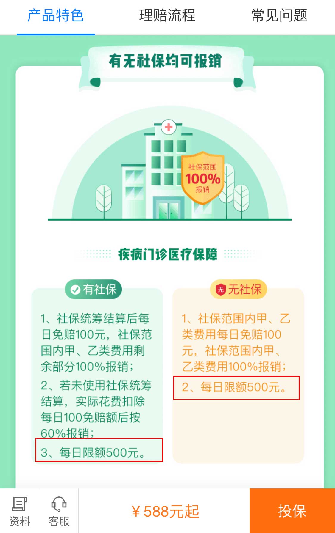儿童发烧感冒看门诊可以报销吗,小孩感冒发烧看病可以报销多少