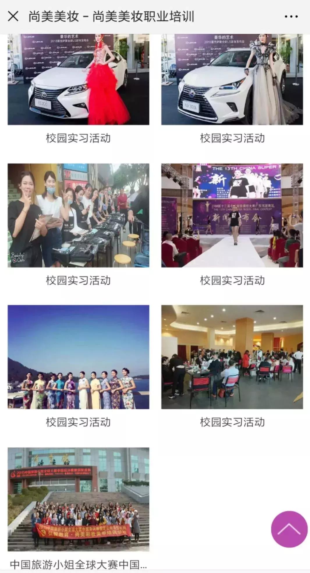 尚美美妆美甲美睫优惠,尚美美妆集合店