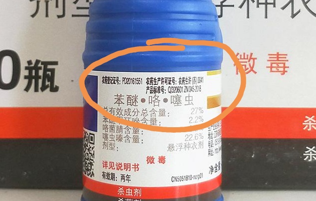 拌种剂总有效成分低好吗,拌种剂出了问题怎么处理