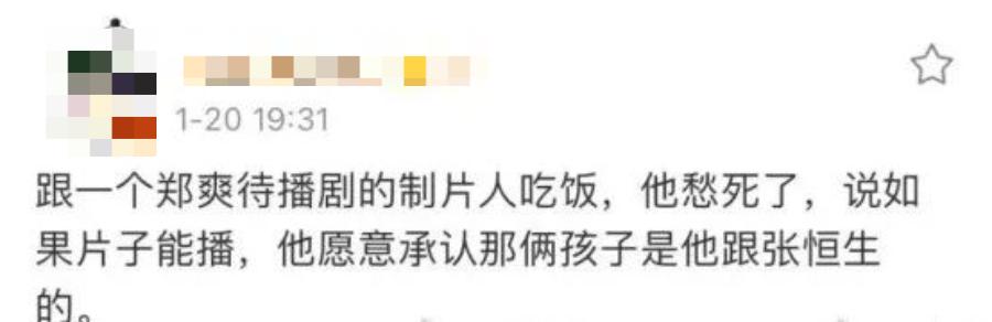 艾小羊：华晨宇非婚生女：一场完美的公关