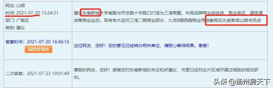 宜家入驻江都,宜家动工的最新消息