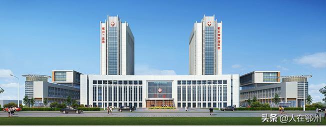 鄂州市二医院建设进展,鄂州二医院新建项目进展