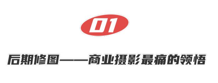 ps摄影后期修图教程入门,后期修图是做什么的