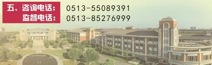 南通一附二附有哪些学校,南通一附小学最新消息