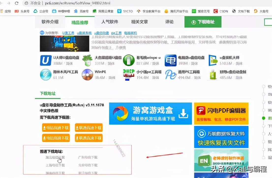 kalilinux操作系统基础知识,kalilinuxu盘启动密码