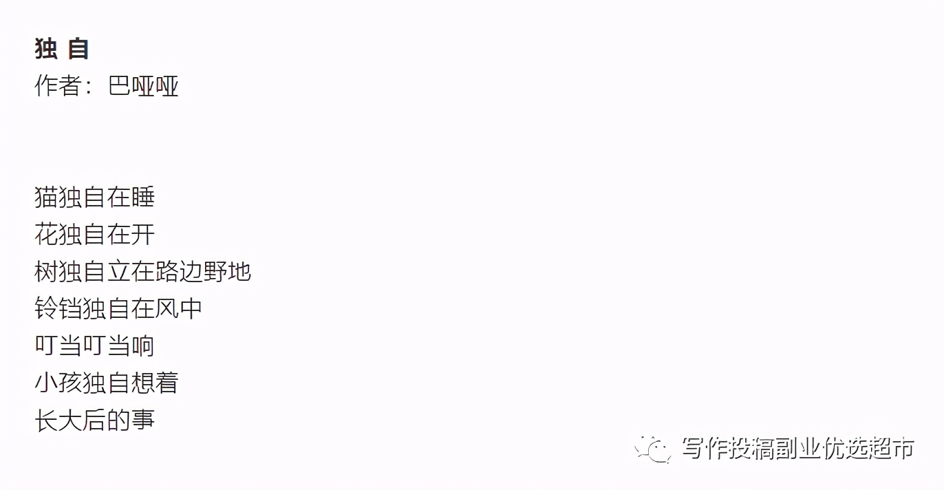 都骂错《人民文学》杂志啦!频频刊登烂诗背后其实还有更大隐情
