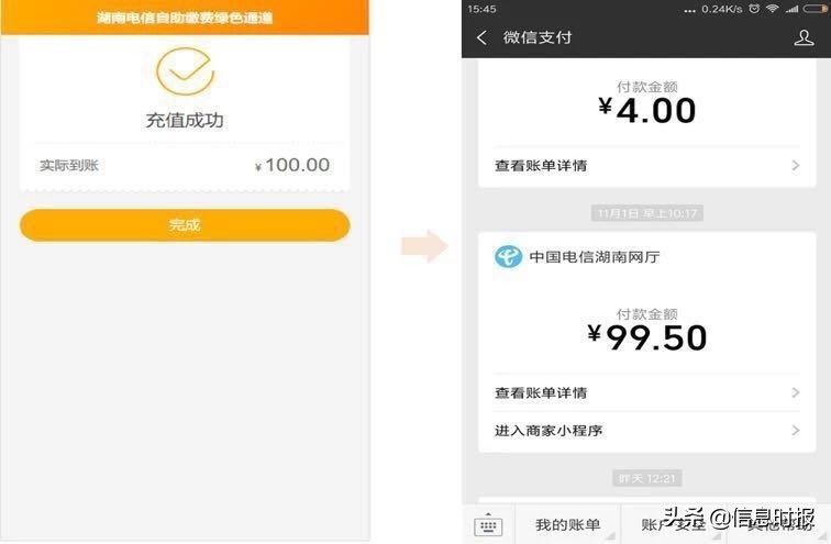 手机缴费绿色通道链接,手机缴费绿色通道