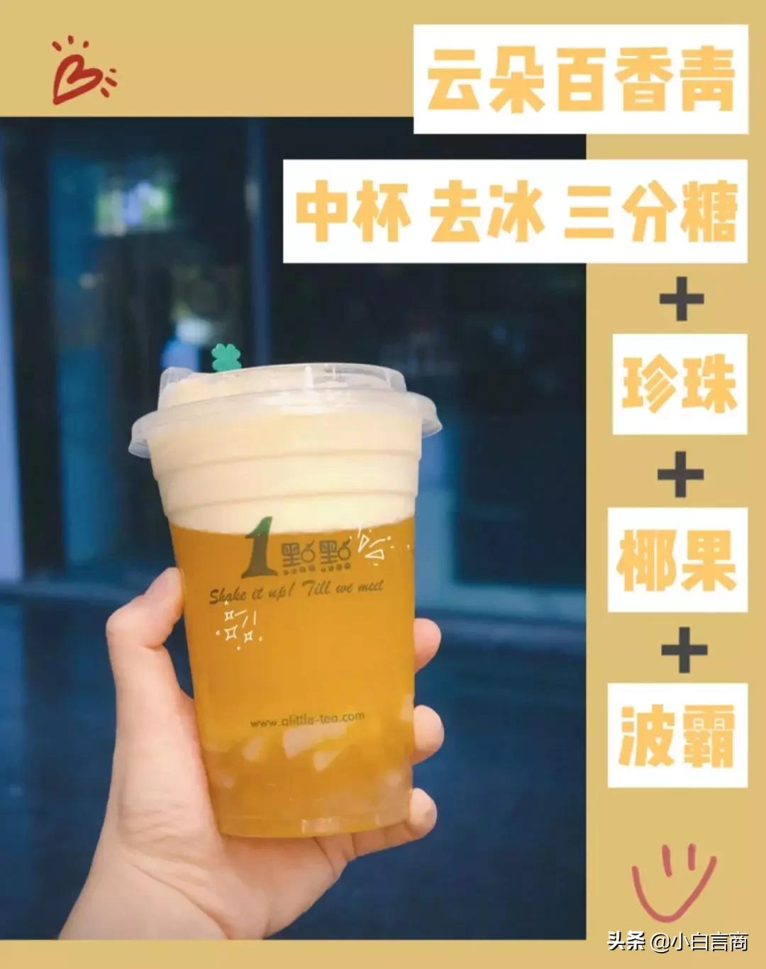 快收下这份最全奶茶“隐藏菜单”