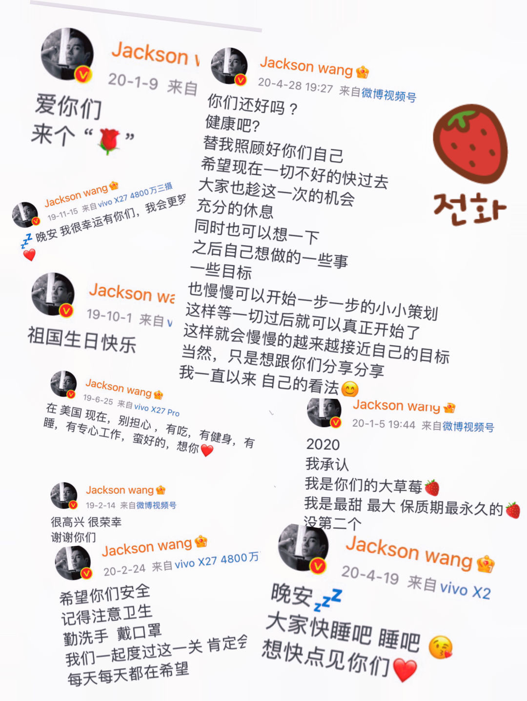 易烊千玺微博语录壁纸,明星微博语录壁纸