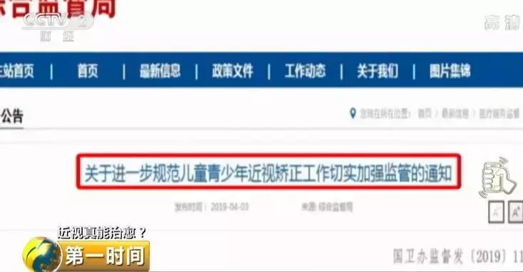 光靠按摩艾灸能治疗近视吗,艾灸液治近视的效果如何