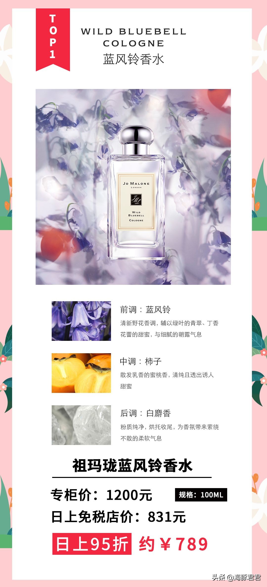 日上免税必买十大火爆单品,免税店平价香水推荐