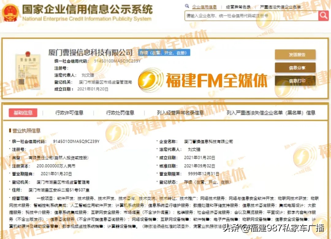 福州孙先生拿下一单大生意!却意外发现可能是个*局骗**