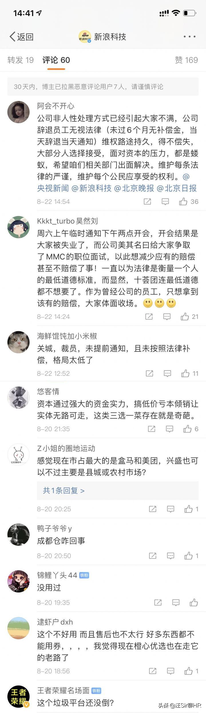 十荟团裁员劳动仲裁,十荟团被曝大幅裁员