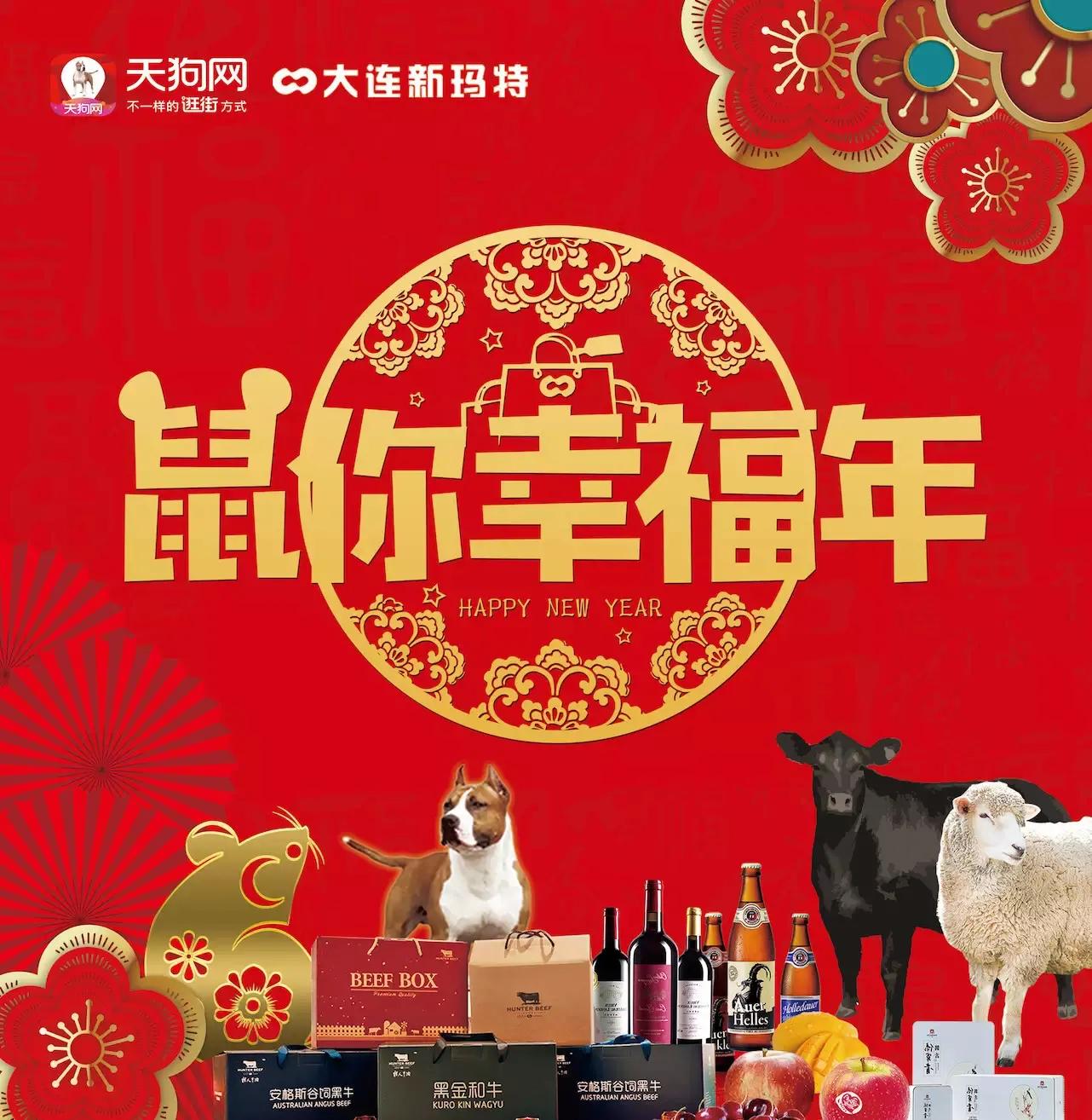 大连第一个新玛特,大连新玛特倒计时活动