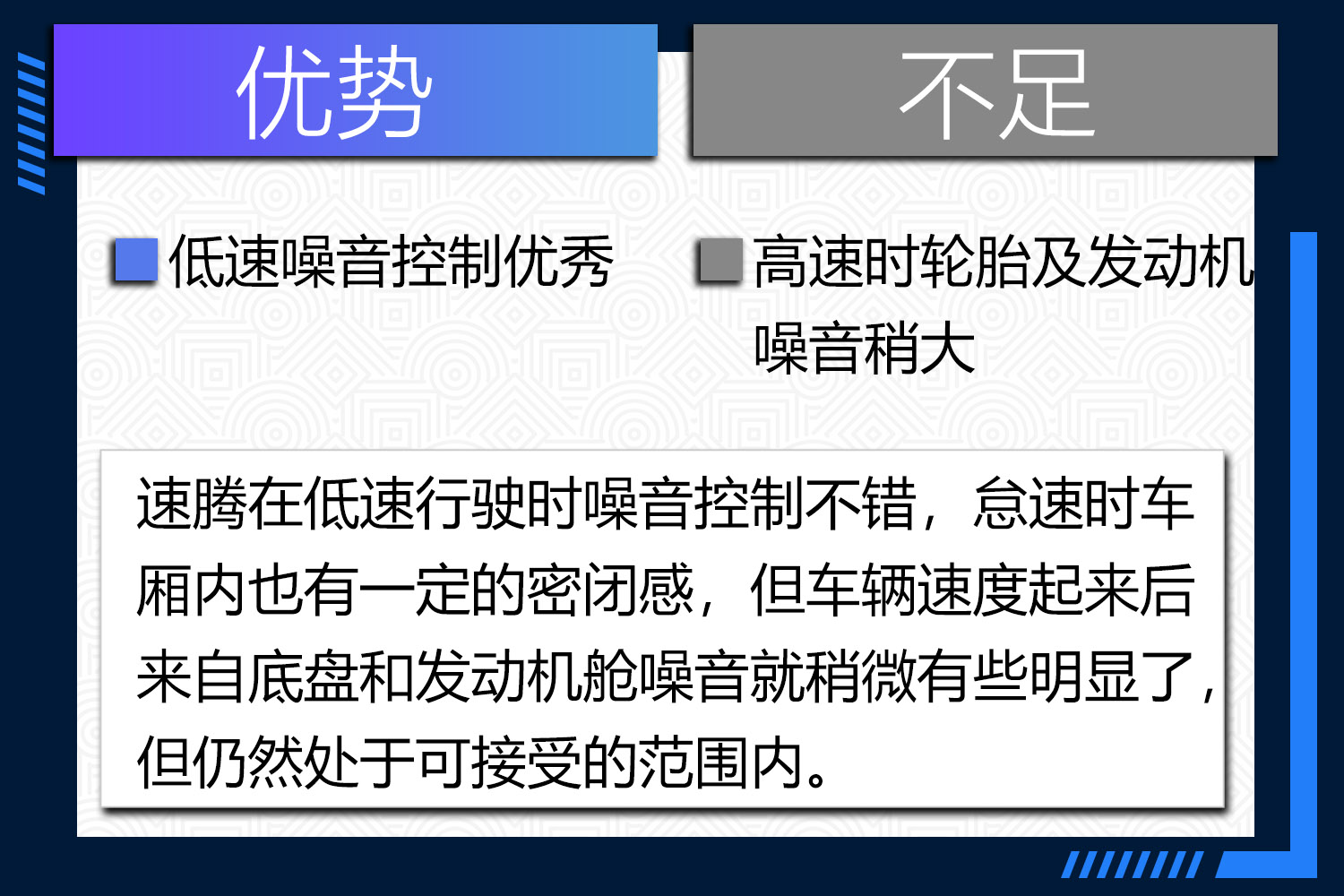 大众速腾2018款全新一代,2021款豪华速腾用车感受