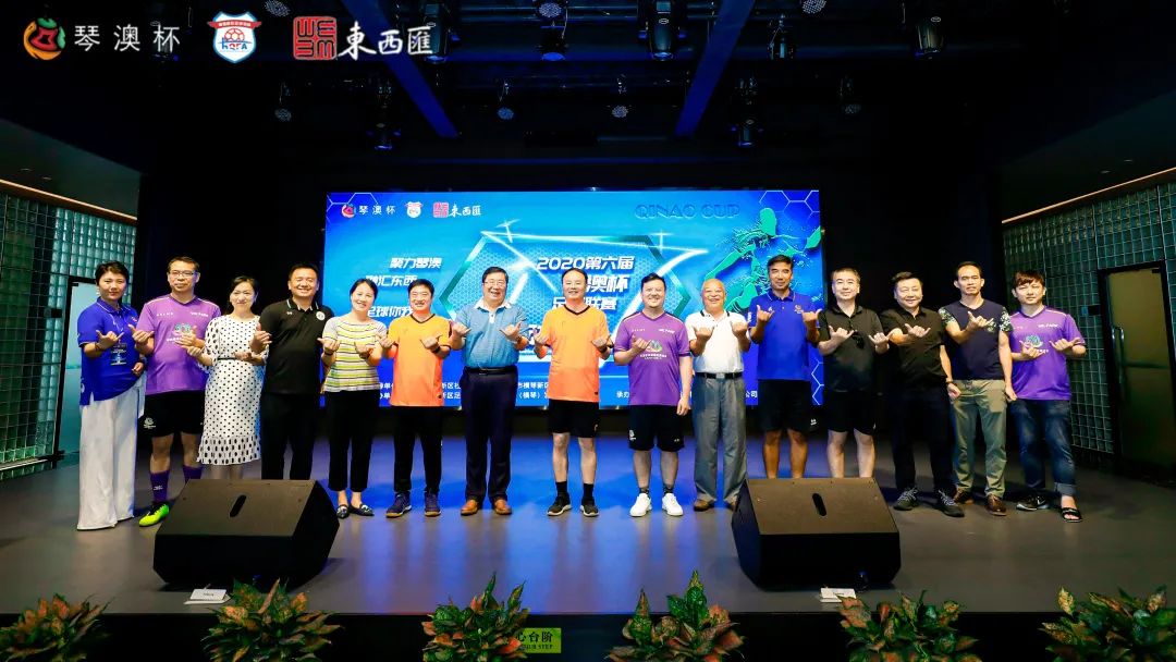 横琴粤澳深合区举办体育赛事,横琴足球比赛结果