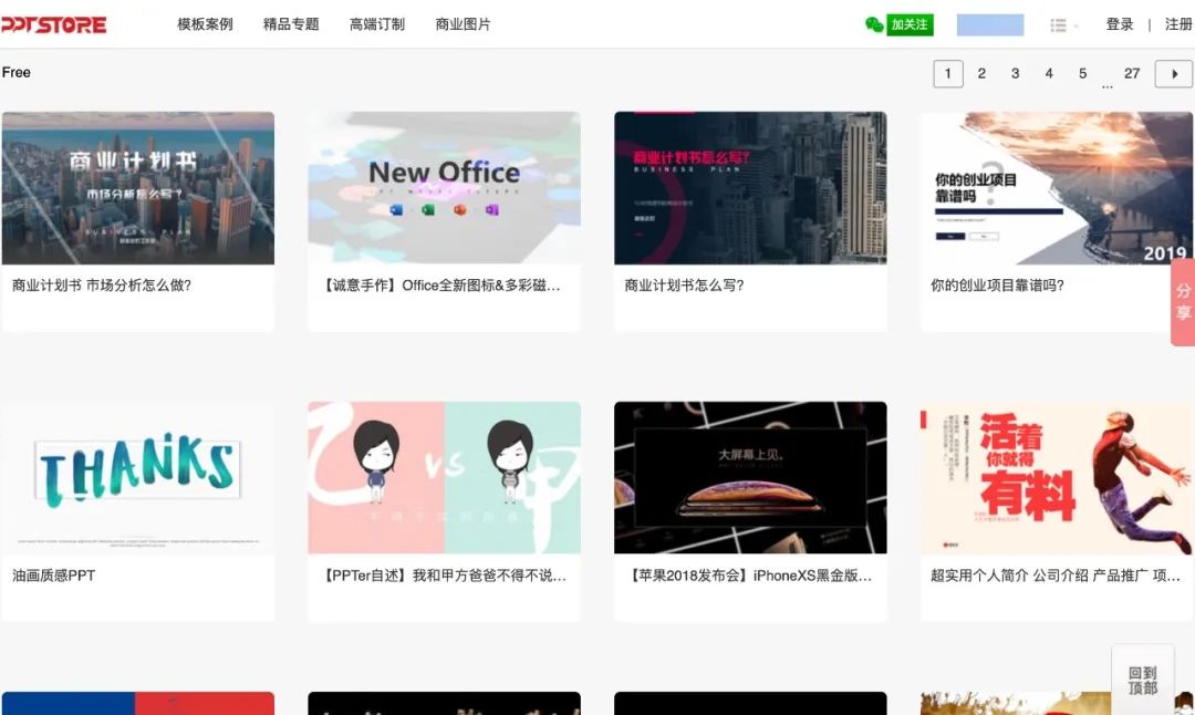 史上最新最全懒人ppt资源包送给你,请收藏这30个精选ppt资源网站