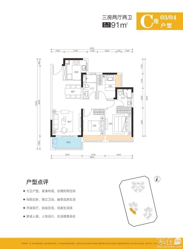 坪山方直谷仓府值得买么,坪山方直谷仓府房价