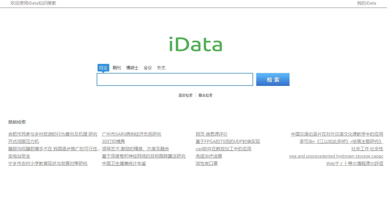 硕士论文查重哪个网站最好,有没有免费可靠的论文查重网站
