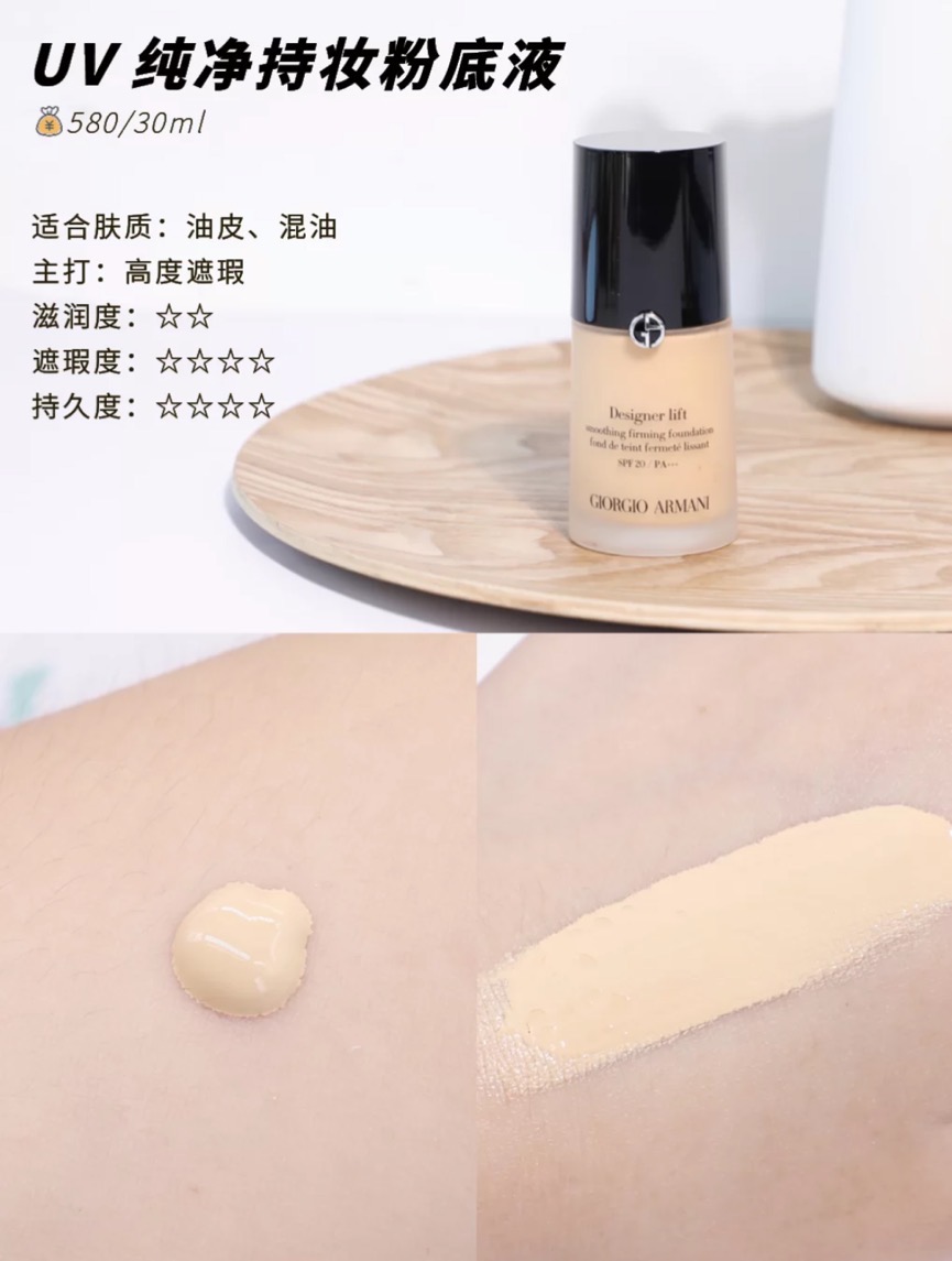 脱妆高端粉底液,平替粉底液推荐不卡粉